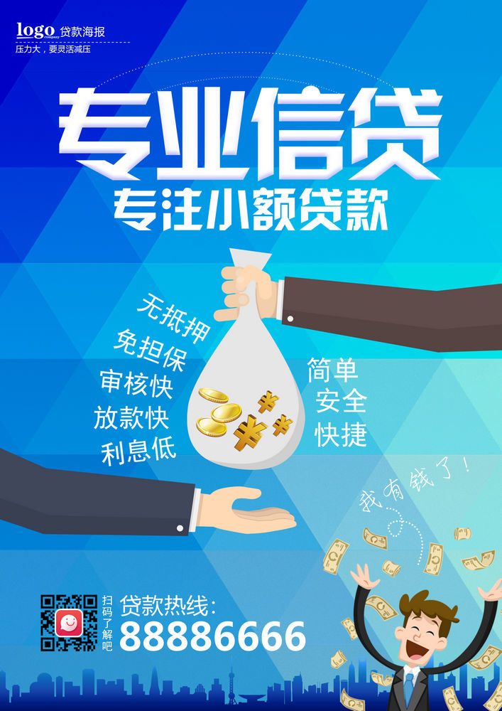 北京私人借款